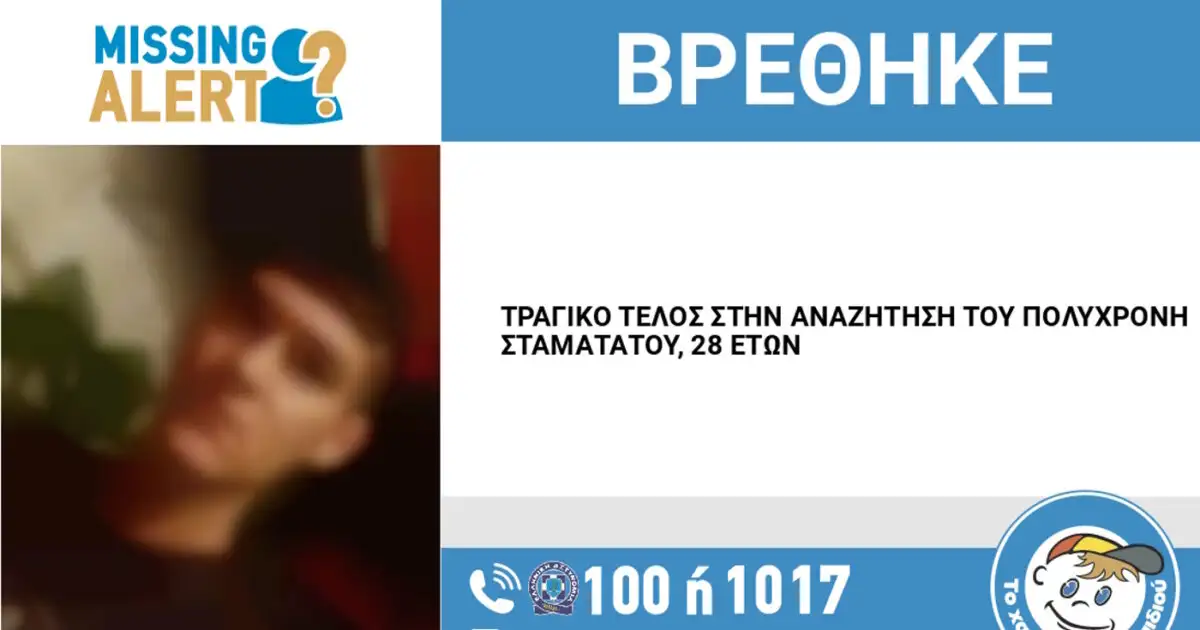 Καισαριανή:-Νεκρός-ο-28χρονος-που-αναζητούταν-από-την-αστυνομία-–-Πέθανε-στο-νοσοκομείο