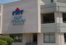 Νοσοκομείο-Τρικάλων:-Στη-ΜΕΘ-19χρονος-φοιτητής-με-βακτηριακή-μηνιγγίτιδα