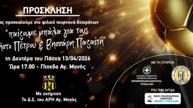 Ο-«Αρης»-Αγίας-Μονής-τιμά-τη-μνήμη-δύο-ανθρώπων-του