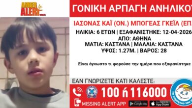 amber-alert-για-γονική-αρπαγή-παιδιού-6,5-ετών-από-την-Βουλιαγμένη