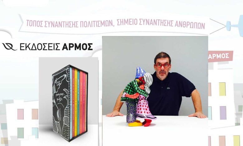 Παρουσίαση-«Πίνοντας-καφέ-με…»-στα-Τρίκαλα