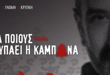 Καμπάνες:-σπριντ-στο-φίνις-της-σεζόν-για-τα-κανάλια-^-αποδεκτοί-από-τον-ΣΚΑΪ-οι-όροι-της-Ζαμπέτογλου-και-του-Αναγνωστόπουλου-^-το-«Στούντιο-4»-θα-μείνει-στην-ΕΡΤ-^-στο-συρτάρι-το-«my-style-rocks»-και-στο-τραπέζι-το-«shopping-star»