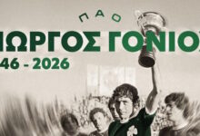 Πέθανε-ο-Γιώργος-Γονιός,-μέλος-της-ομάδας-του-Γουέμπλεϊ-–-Θλίψη-στον-Παναθηναϊκό