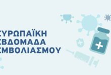 Τρίκαλα:-Δωρεάν-έλεγχος-εμβολιασμού-παιδιών-στην-ΤΟΜΥ