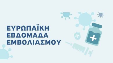 Τρίκαλα:-Δωρεάν-έλεγχος-εμβολιασμού-παιδιών-στην-ΤΟΜΥ