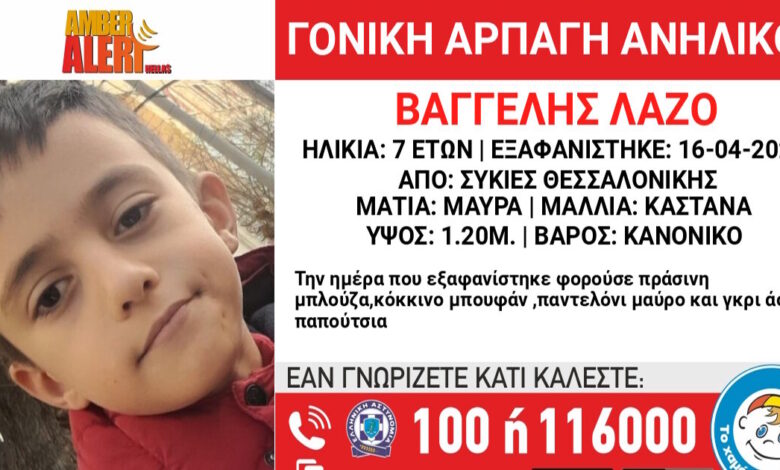 Θεσσαλονίκη:-44χρονος-άρπαξε-τον-επτάχρονο-γιο-του-από-το-σπίτι-της-πρώην-συντρόφου-του-στην-περιοχή-των-Συκεών