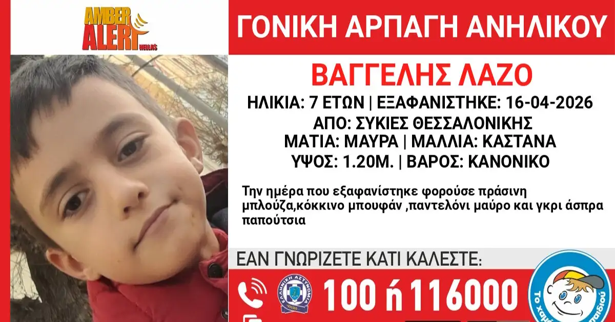 Θεσσαλονίκη:-44χρονος-άρπαξε-τον-επτάχρονο-γιο-του-από-το-σπίτι-της-πρώην-συντρόφου-του-στην-περιοχή-των-Συκεών