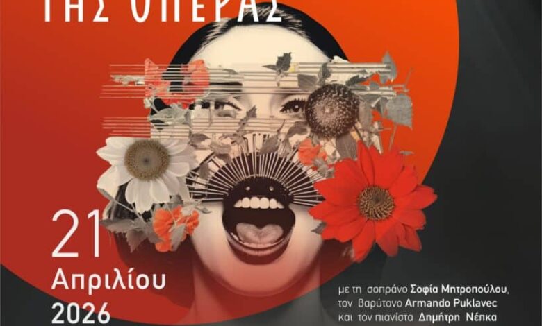 Η-μαγεία-της-Όπερας-στα-Τρίκαλα