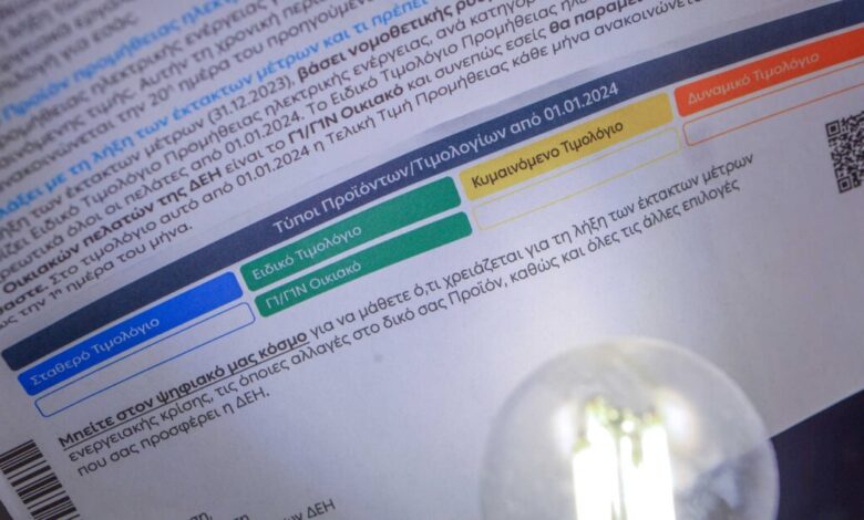 Τιμολόγια-ρεύματος:-Έχασαν-12%-τα-«πράσινα»-πέρυσι-–-Μαζική-στροφή-των-καταναλωτών-προς-τα-σταθερά