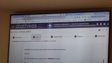 Διαθήκες-με-ένα-«κλικ»:-Νέα-γρήγορη-ψηφιακή-διαδικασία 