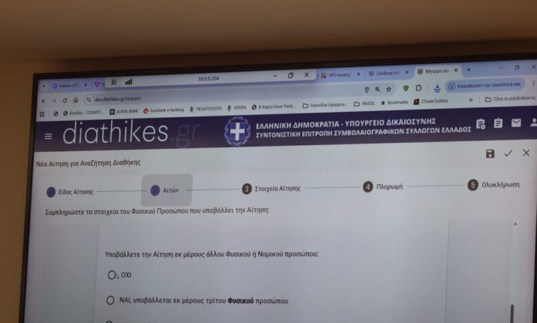 Διαθήκες-με-ένα-«κλικ»:-Νέα-γρήγορη-ψηφιακή-διαδικασία 