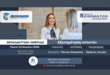 ΣΘΕΒ:-Θωρακίζουν-τις-επιχειρήσεις-κατά-της-έμφυλης-βίας