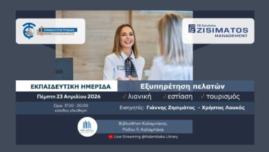 ΣΘΕΒ:-Θωρακίζουν-τις-επιχειρήσεις-κατά-της-έμφυλης-βίας