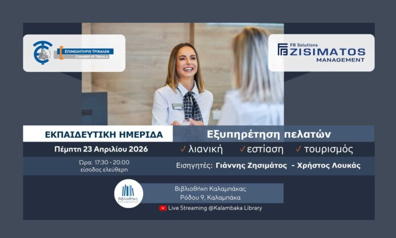 ΣΘΕΒ:-Θωρακίζουν-τις-επιχειρήσεις-κατά-της-έμφυλης-βίας