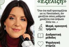 Εγγραφές-στο-Φροντιστήριο-Βιολογίας-«Εξέλιξη»-Τρίκαλα