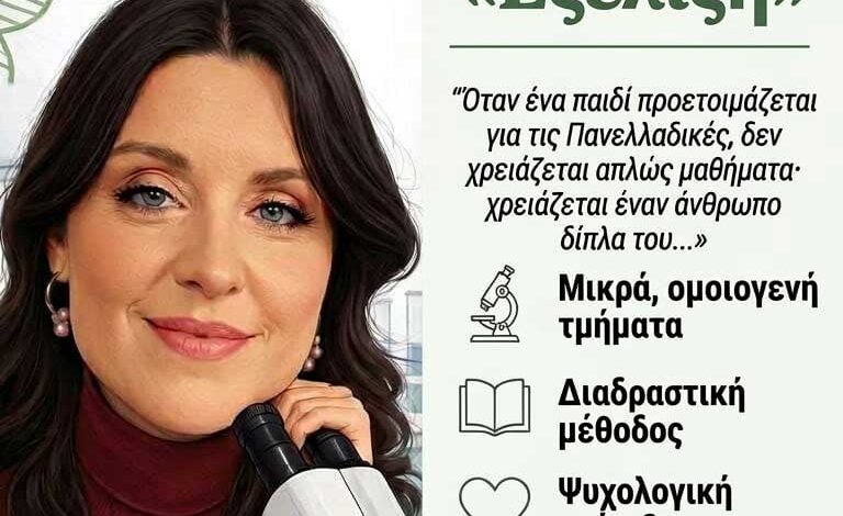 Εγγραφές-στο-Φροντιστήριο-Βιολογίας-«Εξέλιξη»-Τρίκαλα