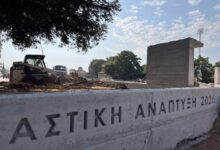 Τρίκαλα:-Ο-χορός-των-«μνηστήρων»-πάνω-από-την-τρύπια-στέγη