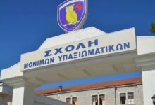 Πρόσληψη-διδακτικού-προσωπικού-στη-ΣΜΥ-–-oι-θέσεις-που-θα-καλυφθούν