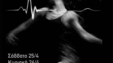 «ἔρως»:-Μια-βιωματική-performance-στην-greenbridge