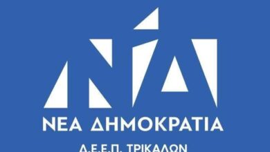 Η-ΔΕΕΠ-ΝΔ-Τρικάλων-για-τη-νέα-δέσμη-μέτρων-της-κυβέρνησης