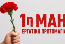 Πρωτομαγιά:-Προβολή-ταινίας-στα-Τρίκαλα