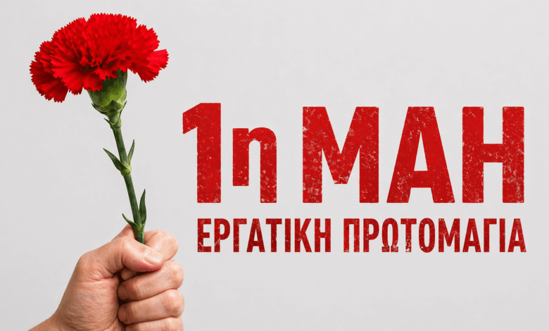 Πρωτομαγιά:-Προβολή-ταινίας-στα-Τρίκαλα