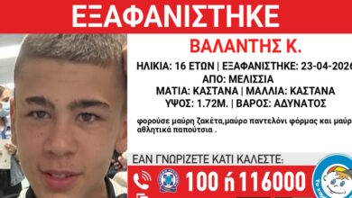Εξαφάνιση-16χρονου-στα-Μελίσσια,-η-ανακοίνωση-από-το-Χαμόγελο-του-Παιδιού