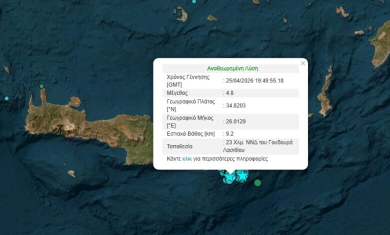 Νέος-σεισμός-4,8-Ρίχτερ-στο-Λασίθι