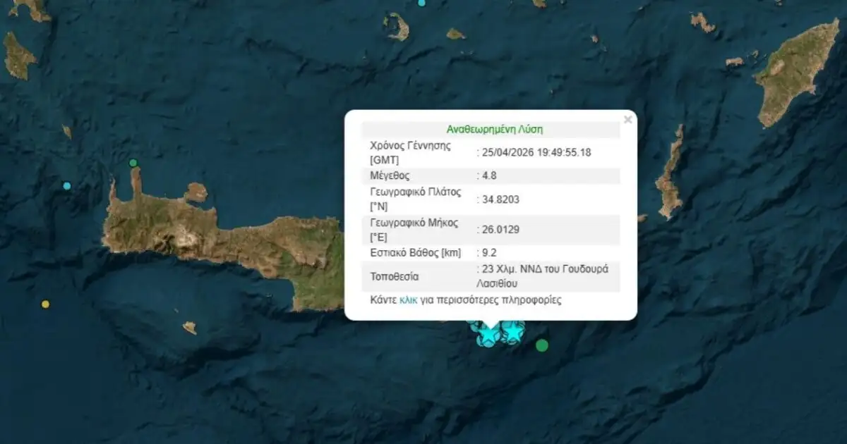 Νέος-σεισμός-4,8-Ρίχτερ-στο-Λασίθι