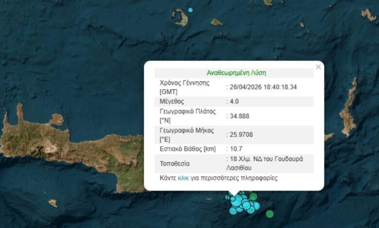 Νέος-σεισμός-4-Ρίχτερ-στα-ανοιχτά-του-Λασιθίου