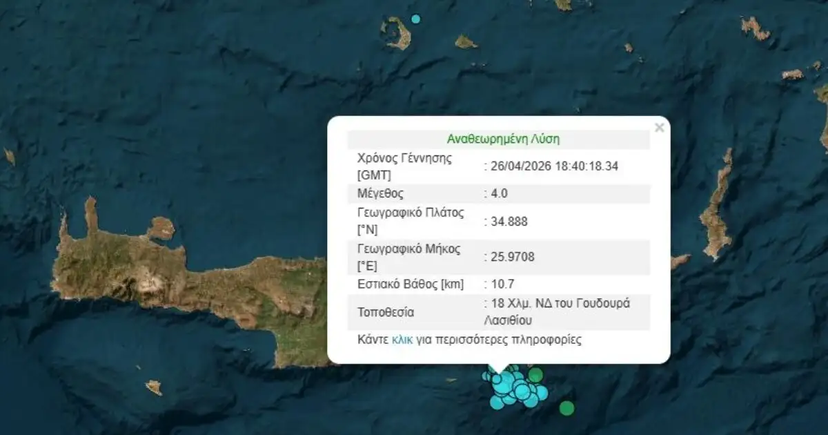 Νέος-σεισμός-4-Ρίχτερ-στα-ανοιχτά-του-Λασιθίου