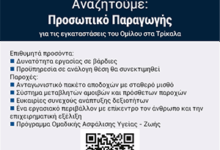 Πέθανε-η-Βάια-Γκαβολέτσιου