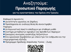 Πέθανε-η-Βάια-Γκαβολέτσιου