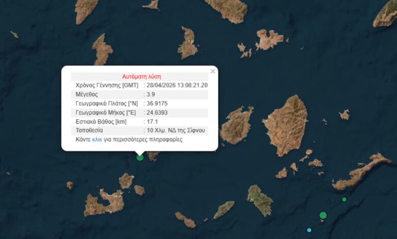 Σεισμός-στην-Σίφνο-μεγέθους-3,9-Ρίχτερ