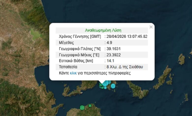Νέος-σεισμός-4,9-Ρίχτερ-στη-Σκιάθο,-αισθητός-στην-Αθήνα