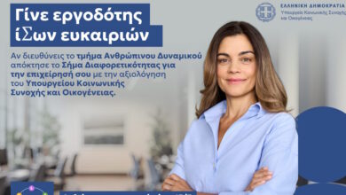 Εσύ-έχεις-Σήμα-στην-επιχείρησή-σου;