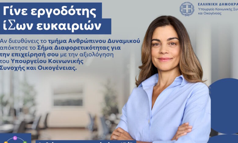 Εσύ-έχεις-Σήμα-στην-επιχείρησή-σου;