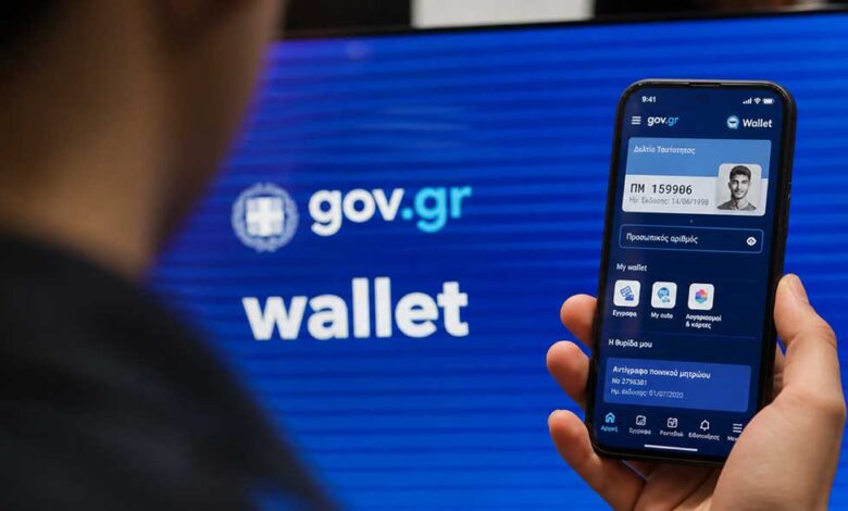 gov.gr-wallet:-«Τρύπιο»-επί-6-μήνες-–-Ποιος-αναλαμβάνει-την-ευθύνη;