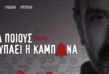 Καμπάνες:-Η-αλήθεια-για-τις-αλλαγές-στο-δυναμικό-κοινό-^-τέλος-εποχής-για-τη-Σία-Κοσιώνη-στον-ΣΚΑΪ-^-τα-σενάρια-για-επιστροφή-του-Στραβελάκη-στο-Φάληρο-^-τα-αβγά-του-real-view-^-το-σαφάρι-του-Σάκη-Τανιμανίδη