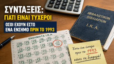 Συντάξεις:-«Κλειδί»-ένα-ένσημο-πριν-το-1993