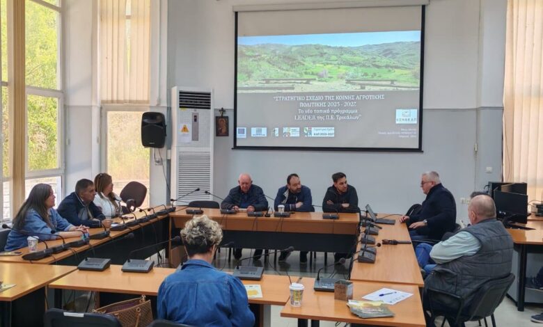 eνημέρωση-φορέων-στη-Φαρκαδόνα-για-το-νέο-πρόγραμμα-leader