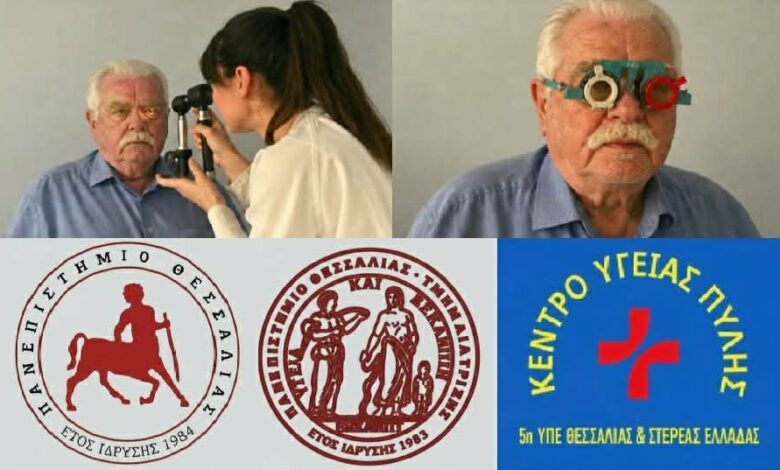 Δωρεάν-Οφθαλμολογικός-έλεγχος-στο-Κέντρο-Υγείας-Πύλης
