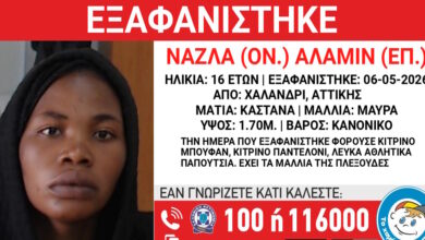 Εξαφάνιση-16χρονης-από-δομή-φιλοξενίας-στο-Χαλάνδρι,-τι-αναφέρει-το-Χαμόγελο-του-Παιδιού