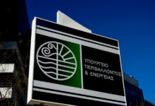 Το-ΥΠΕΝ-φέρνει-χρηματοδοτικό-εργαλείο-για-την-κάλυψη-κόστους-ενεργειακής-αναβάθμισης