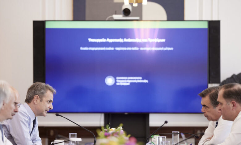 Σύσκεψη-υπό-τον-Κυριάκο-Μητσοτάκη-στο-Μαξίμου:-Στο-επίκεντρο-οι-αγροτικές-ενισχύσεις-και-η-αντιμετώπιση-των-επιζωοτιών