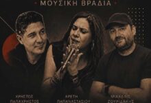 Χρήστος-Παπαχρήστος:-Συναυλία-στο-cafe-του-Μύλου