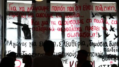 Φοιτητικές-εκλογές:-Τα-διαφορετικά-αποτελέσματα-που-δίνει-η-κάθε-παράταξη