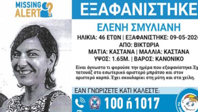 Εξαφανίστηκε-46χρονη-από-την-Βικτώρια-Αττικής-–-Η-ανακοίνωση-από-το-«Χαμόγελο-του-Παιδιού»