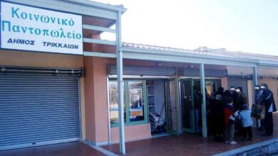 Δήμος-Τρικκαίων:-Αιτήσεις-για-το-Κοινωνικό-Παντοπωλείο