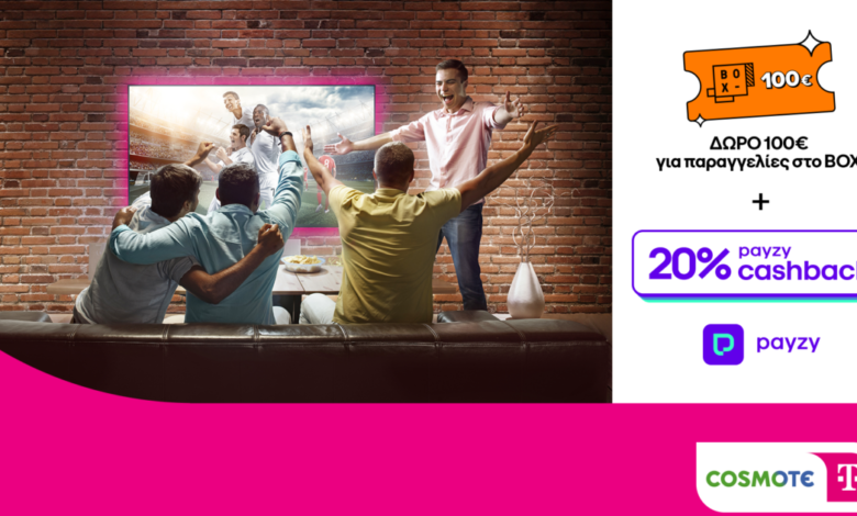 cosmote-telekom-και-ΓΕΡΜΑΝΟΣ:-20%-payzy-cashback-για-αγορά-τηλεοράσεων,-soundbars-και-projectors